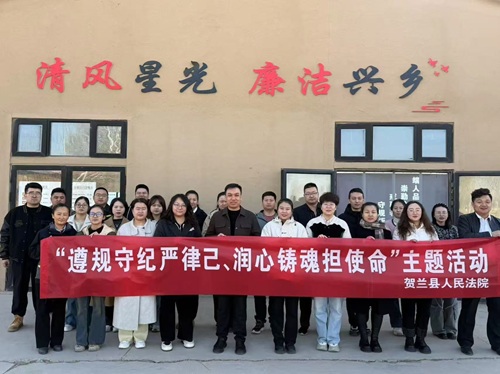廉政洗礼敲警钟 遵规守纪守初心——贺兰县法院组织干警参观廉政警示教育基地.jpg